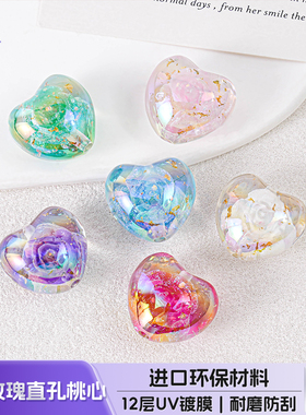 【10颗装】海蒂20MM暮色玫瑰直孔桃心diy串珠手机链饰品散珠配件