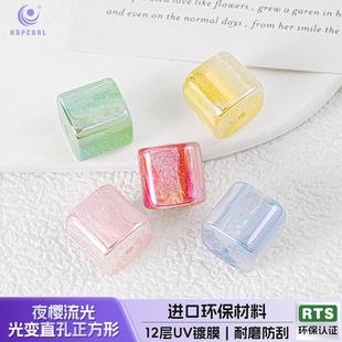 【20颗装】光变珠海蒂14MM夜樱流光直孔正方形diy串珠手机链配件