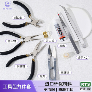 14k包金配件尖嘴钳珠宝手工钳diy材料手链项链串珍珠饰品套装工具