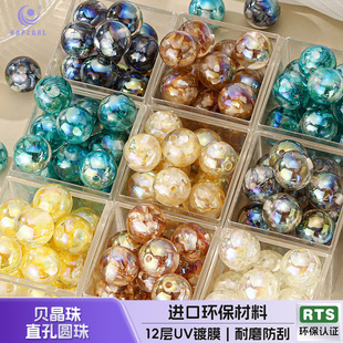 【20颗装】海蒂10/12/16MM贝晶珠直孔圆珠diy串珠手机链饰品配件