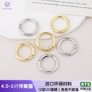 5分弹簧圈diy串珠手机链钥匙扣配件 海蒂镀16K合金4 10颗装