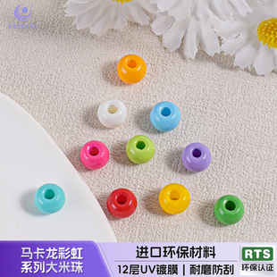 海蒂人鱼姬6MM马卡龙彩虹亚克力珠diy串珠手机链配件 300颗装