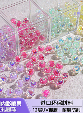 【30颗装】海蒂8/10MM透明内彩糖果直孔圆珠diy手机链饰品配件