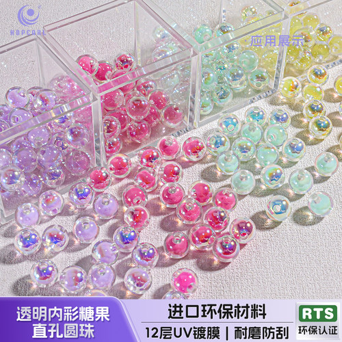 【30颗装】海蒂人鱼姬10MM透明内彩糖果直孔圆珠diy手机链配件