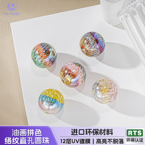 16MM炫彩流沙珠DIY手机链