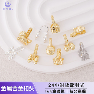 海蒂镀16K合金亚克力片金属扣头diy串珠手机链饰品配件 10颗装