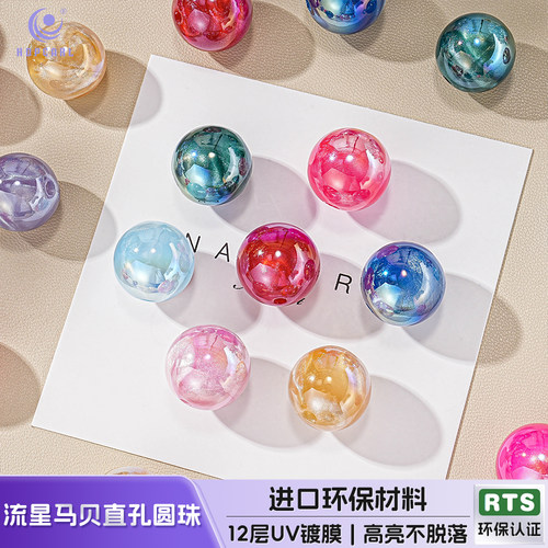 【30颗装】海蒂8/10/12/14/16MM流星马贝直孔圆珠DIY手机链配件