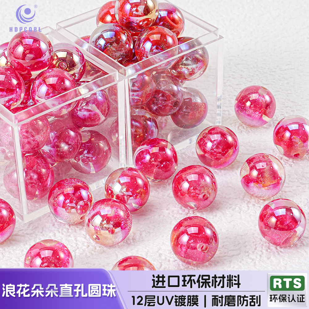 【20颗装】海蒂人鱼姬16MM浪花朵朵直孔圆珠diy串珠手机链配件