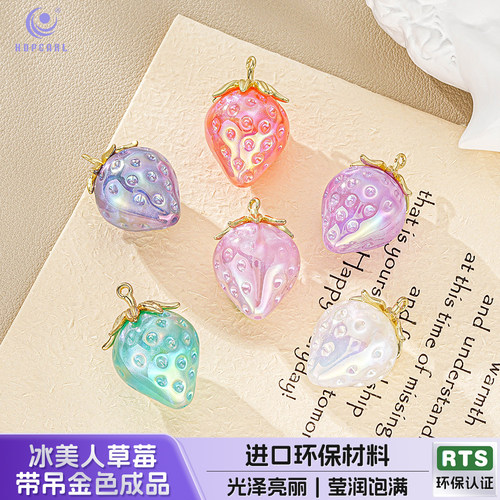 【6颗装】海蒂28MM冰美人草莓带吊金色成品diy串珠手机链饰品配件