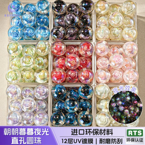 【20颗装】海蒂16MM朝朝暮暮夜光直孔圆珠diy串珠手机链饰品配件