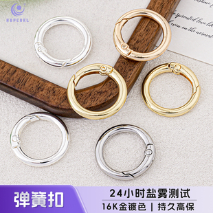 【10颗装】金属圆形弹簧扣开口圈钥匙圈扣万能扣手工DIY饰品配件