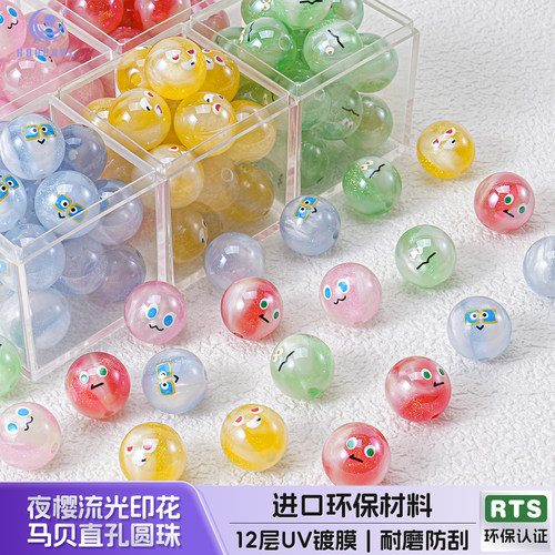 【20颗装】五月天光变珠16MM流光印花直孔圆珠物料diy手机链配件
