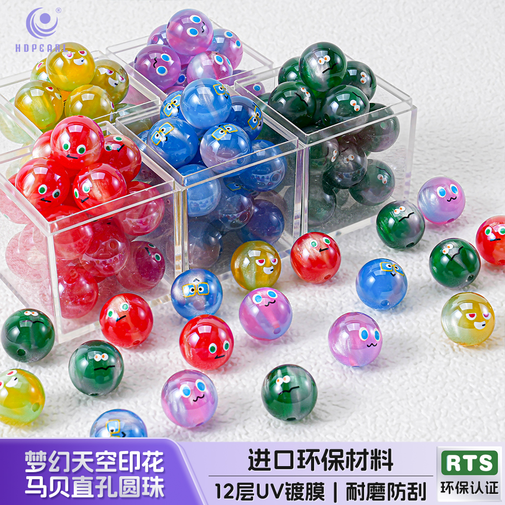 【20颗装】五月天16MM梦幻印花直孔圆珠子应援物料diy手机链配件