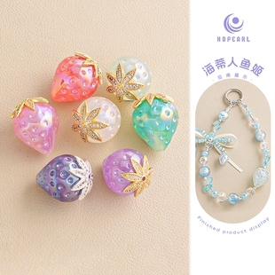海蒂人鱼姬18MM铜镀真金冰美人立体草莓穿珠手机链配件 6颗装