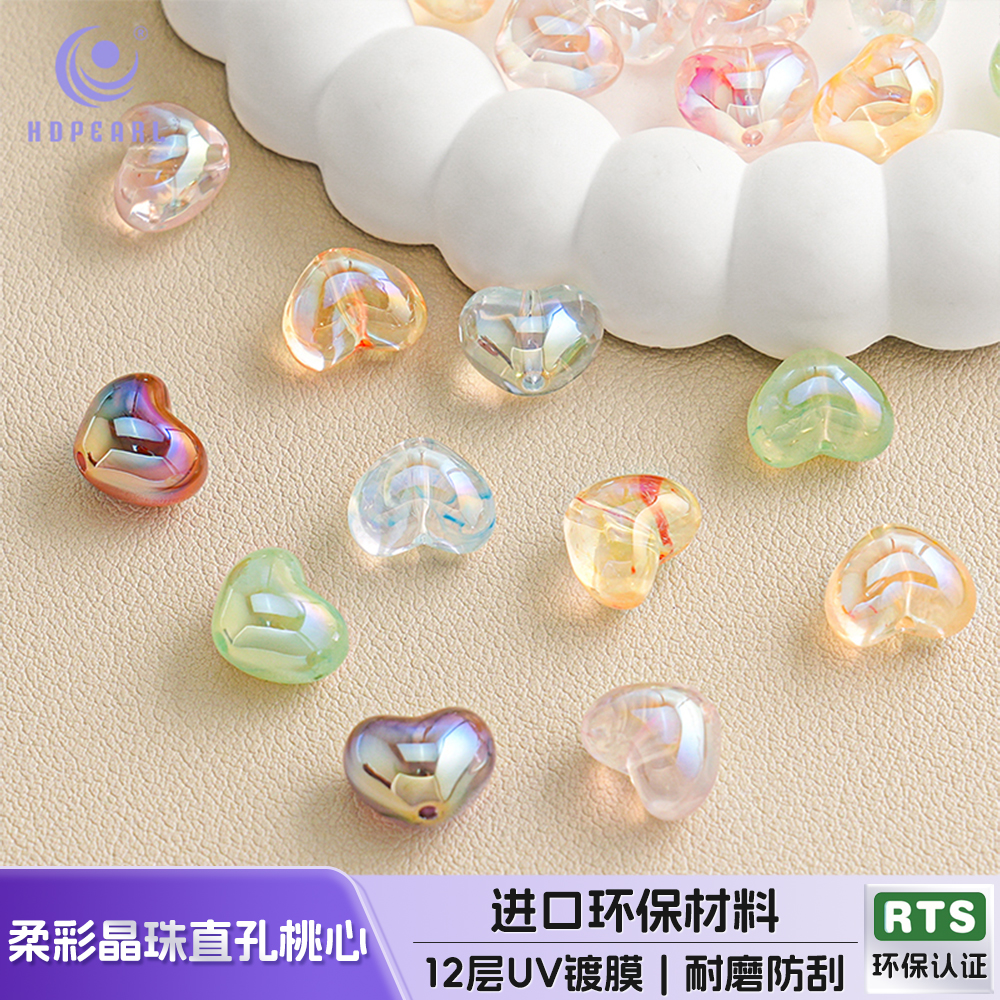 【30颗装】海蒂人鱼姬13MM柔彩晶珠直孔桃心diy串珠手机链配件