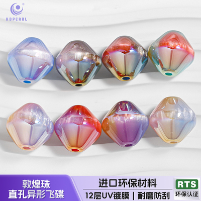 海蒂人鱼姬15MM敦煌珠通孔飞碟珠