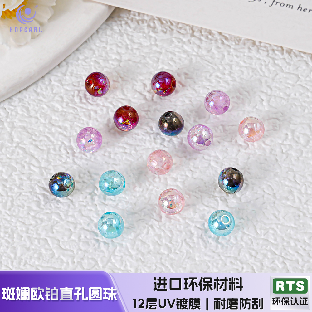 【50颗装】海蒂人鱼姬6MM斑斓欧铂通孔圆珠diy手机链钥匙扣配件