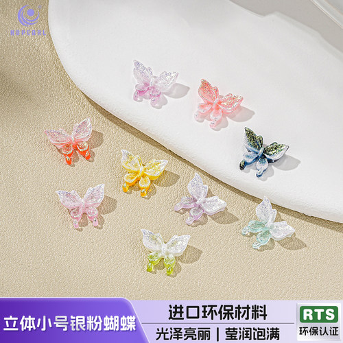 【50颗装】海蒂10MM立体小号银粉蝴蝶diy串珠手机链饰品配件材料