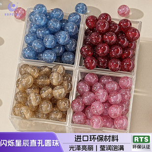 【100颗装】海蒂10MM闪烁星辰树脂圆珠diy串珠手机链钥匙扣配件