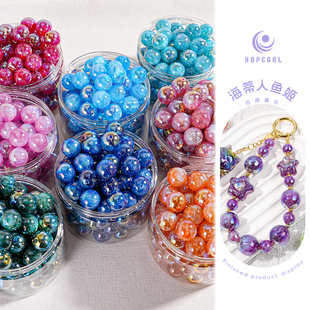 【50颗装】海蒂家深海美人鱼直孔圆珠手工diy串珠手链手机链配件