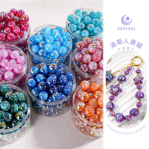 【50颗装】海蒂家深海美人鱼直孔圆珠手工diy串珠手链手机链配件