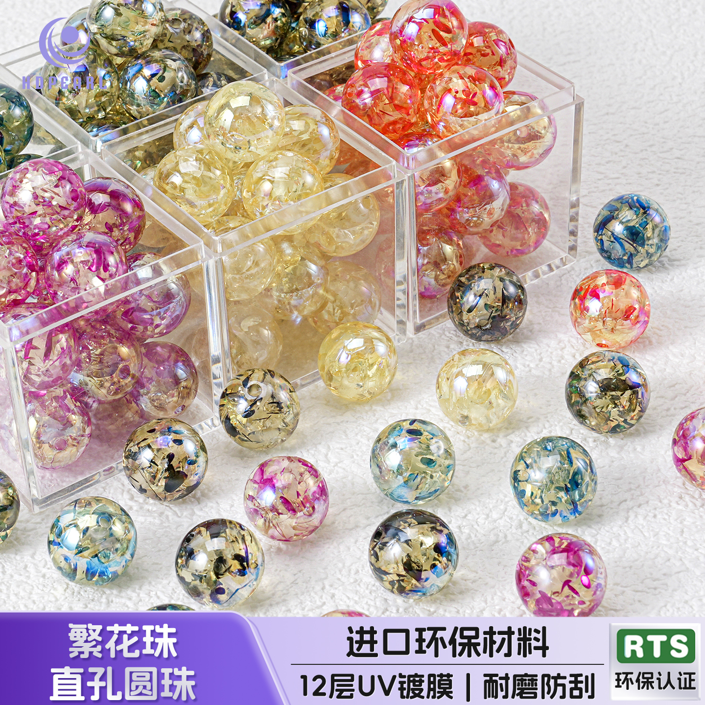 【20颗装】海蒂人鱼姬16MM繁花珠直孔圆珠diy串珠手机链饰品配件