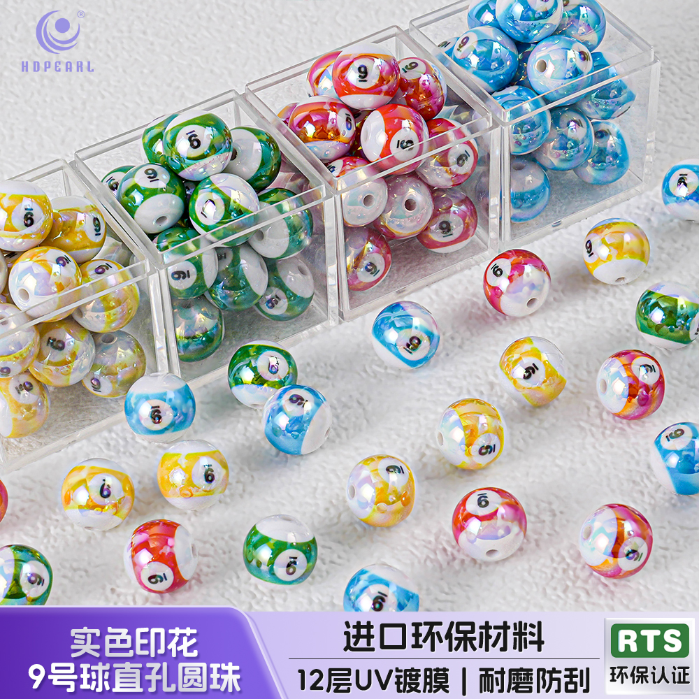 海蒂16MM实色印花9号球直孔圆珠