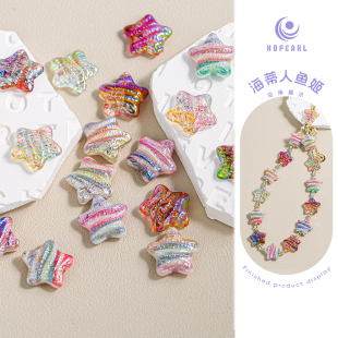 海蒂人鱼姬油画星星通孔散珠DIY串珠彩色手机链饰品配件 15颗装