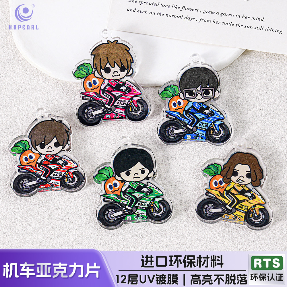 【10个装】五月天Q版机车亚克力卡通挂片应援周边DIY手机链配件,饰品/流行首饰/时尚饰品新,其他DIY饰品配件,淘宝优惠券,粉丝福利购,淘宝优惠卷