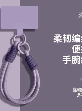 简约纯色新款手机挂绳斜挎链双股编织手机壳挂件防丢便捷可拆卸
