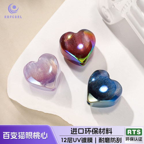 【5颗装】海蒂20MM百变猫眼桃心diy串珠手机链钥匙扣饰品配件散珠