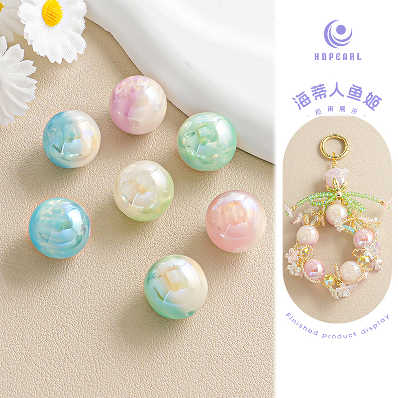 【15颗装】海蒂人鱼姬16MM幻彩流光直孔圆珠diy手机链饰品配件
