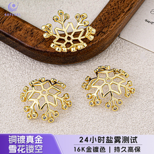 海蒂保色14K包金镶嵌锆石花托闪锆雪花托手工diy配件 5颗装