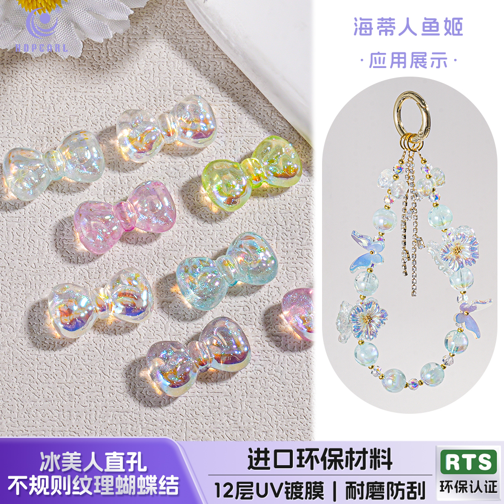 【30颗装】海蒂16MM冰美人直孔不规则纹理蝴蝶结diy手机链配件