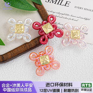 海蒂人鱼姬39MM合金冰美人平安中国结穿珠成品diy配件 4颗装