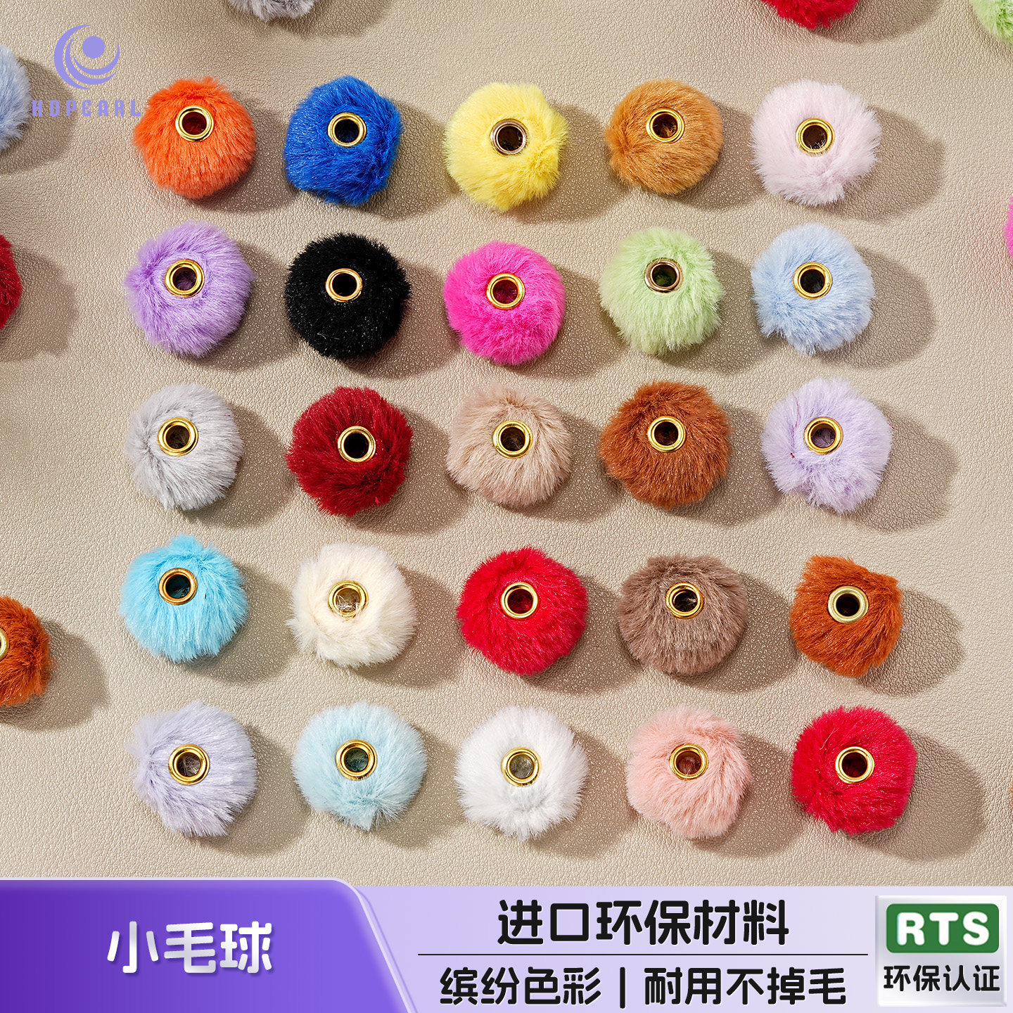 【50个装】海蒂20MM彩色仿兔毛通孔毛球diy串珠手机链饰品配件