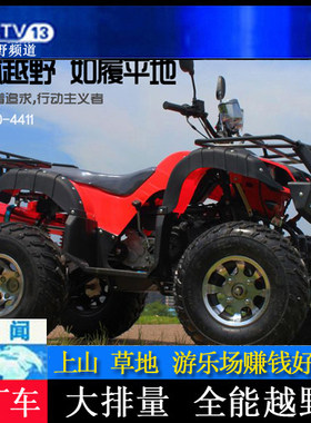四轮越野车卡丁车UTV全地形沙滩车大型汽油摩托车成人跑车钢管车