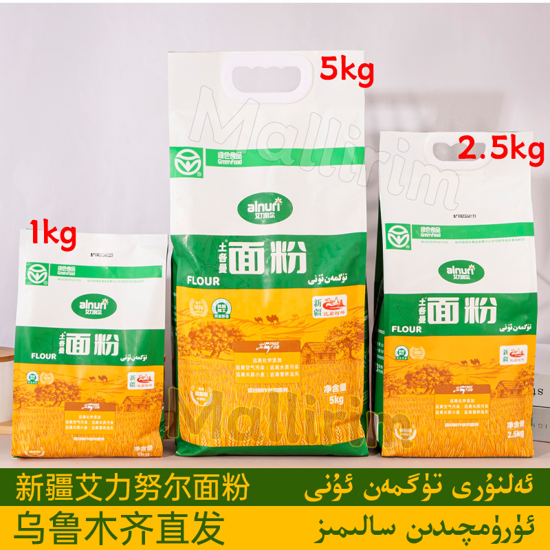 新疆特产 艾力努尔 土各曼面粉 小麦粉 精制粉 alnuri tugman uni