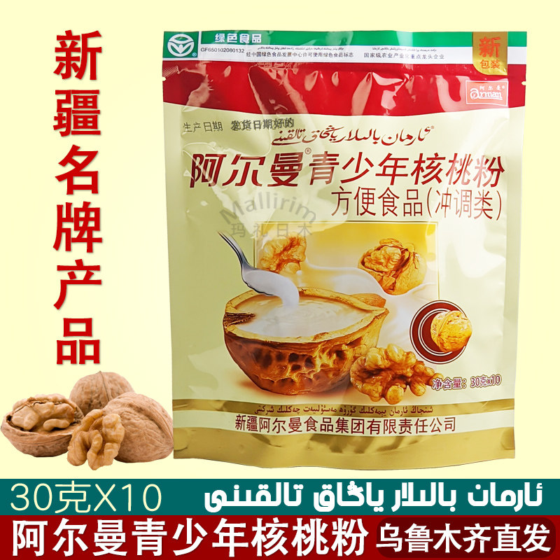 阿尔曼青少年核桃粉香味浓郁营养