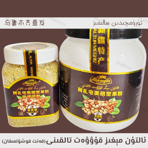 新疆 Altun meghiz Megiz 零蔗糖坚果营养粉 500g talkan 营养粉
