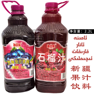 新疆畅销饮品 阿米娜黑加仑汁石榴汁饮料 果汁含量高 AMINA 2.2L