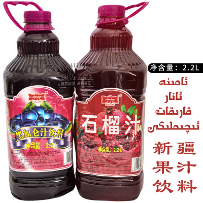 新疆畅销饮品 阿米娜黑加仑汁石榴汁饮料 果汁含量高 AMINA 2.2L