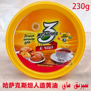 哈萨克斯坦进口人造植物黄油 230g 烹饪涂抹烘焙调味 Serik May