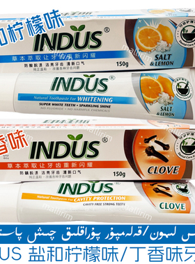 新疆 INDUS 印杜斯牌盐和柠檬味牙膏 丁香味牙膏 150克 Qix Pasta