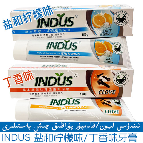 indus清洁牙齿清新口气否