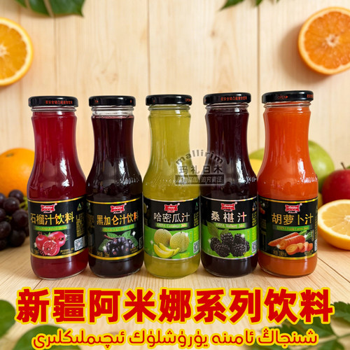 阿米娜石榴汁饮料哈密瓜汁