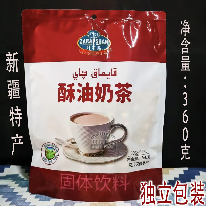 新疆特产酥油奶茶360g独立12包