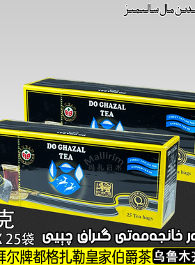 斯里兰卡进口 艾克拜尔牌都格扎勒皇家伯爵茶 Akbar 独立茶包 50g