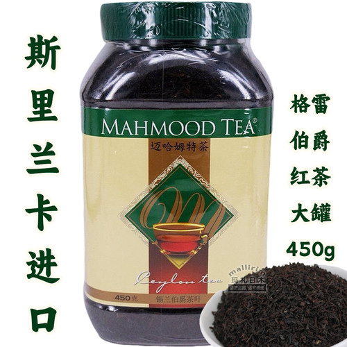 斯里兰卡进口红茶迈哈姆特