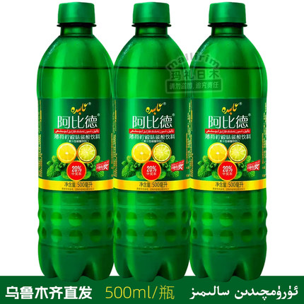 Abida 网红饮料 新疆 阿比德 薄荷柠檬碳酸饮料 500ml 果汁型汽水